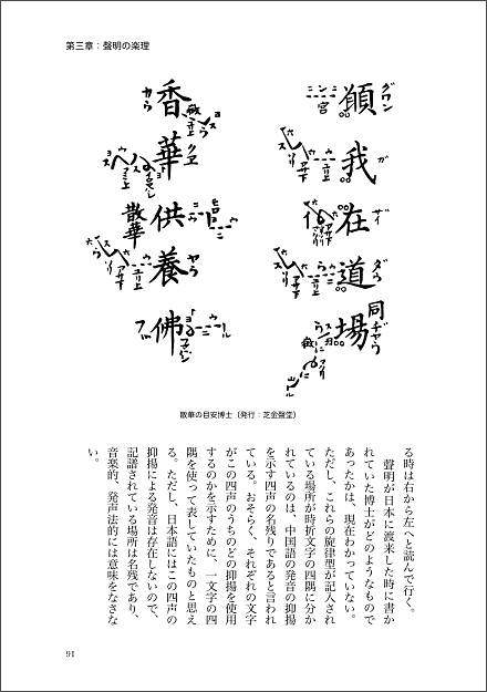 Shomyo by Junko Ueda - sample page